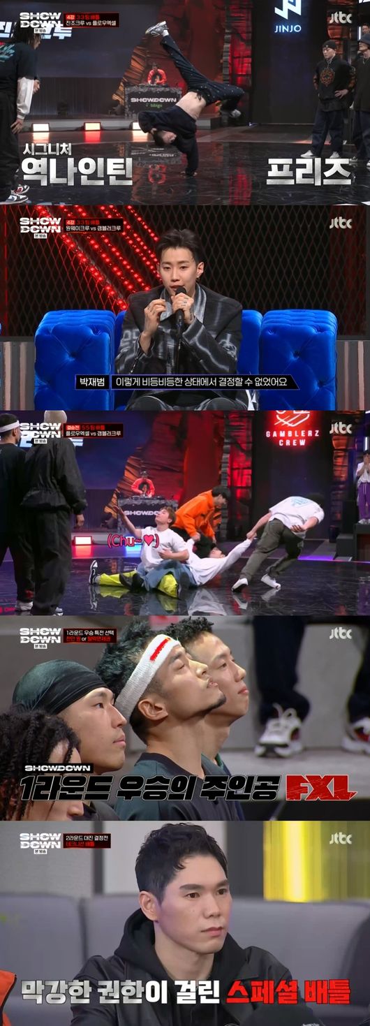 '쇼다운' 방송화면