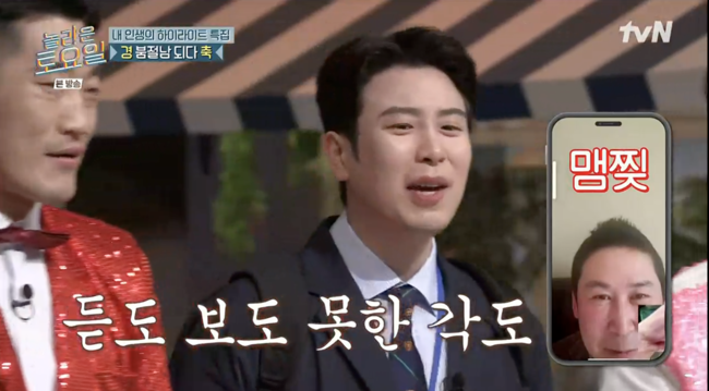 '놀라운 토요일' 방송장면