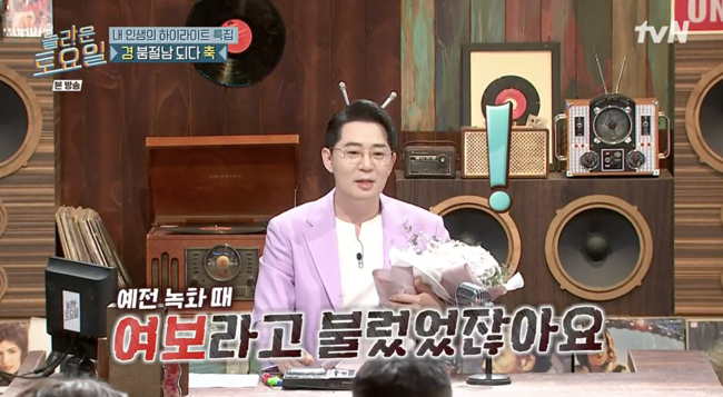 '놀라운 토요일' 방송장면