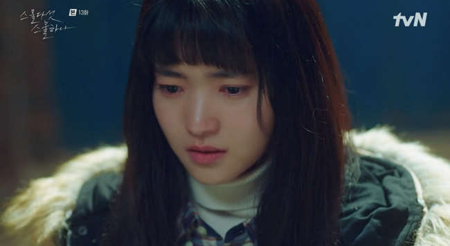 '스물다섯 스물하나' 방송장면