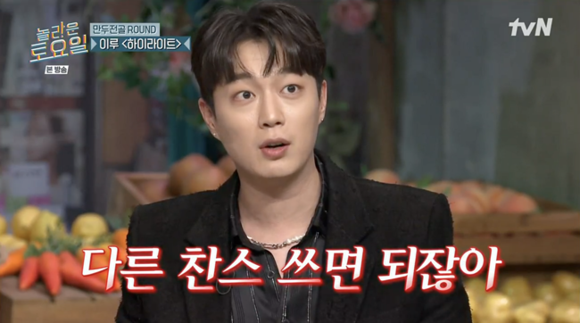 '놀라운 토요일' 방송장면