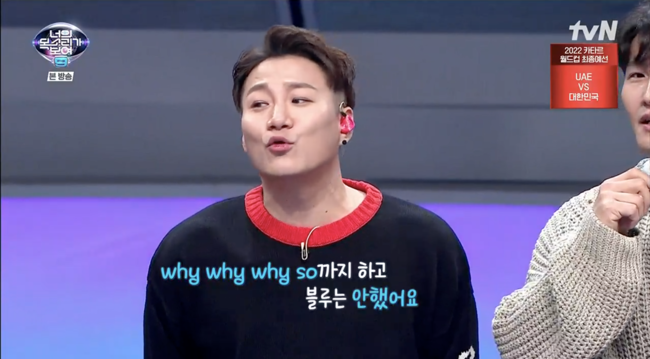 '너의 목소리가 보여9' 방송화면