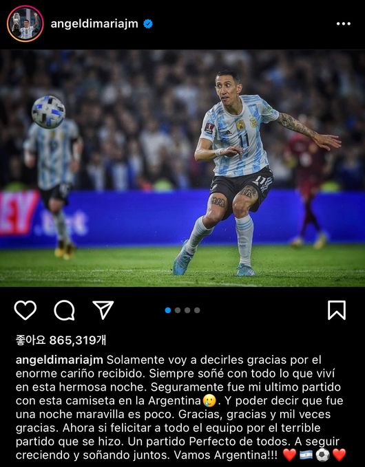 [사진]앙헬 디 마리아 인스타그램