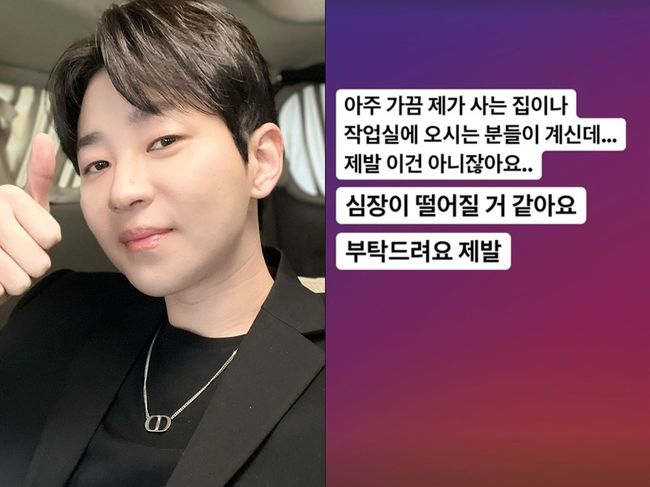 딘딘 인스타그램