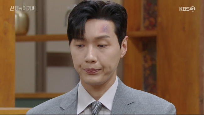 '신사와 아가씨' 방송장면