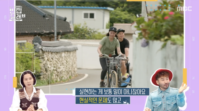 '라미란의 빈집살래2' 방송화면
