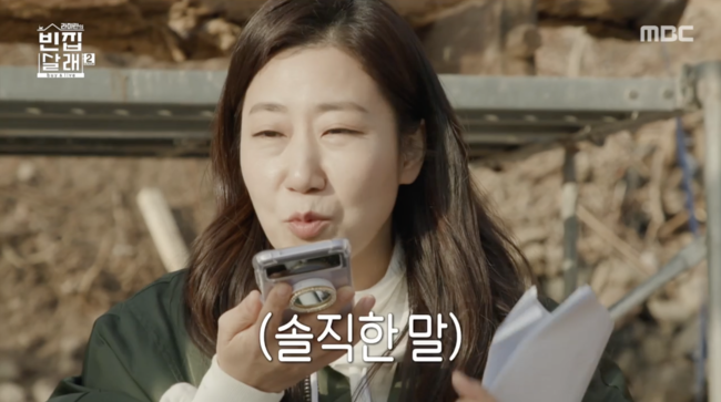 '라미란의 빈집살래2' 방송화면
