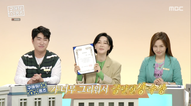 '구해줘! 홈즈' 방송화면