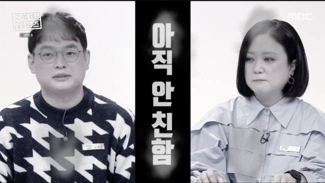 '구해줘! 홈즈' 방송화면