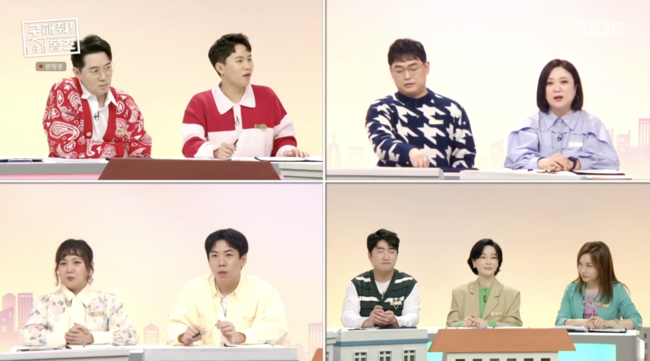 '구해줘! 홈즈' 방송화면