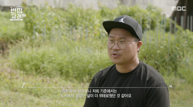 '라미란의 빈집살래2' 방송화면