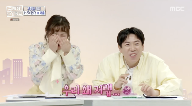 '구해줘! 홈즈' 방송화면