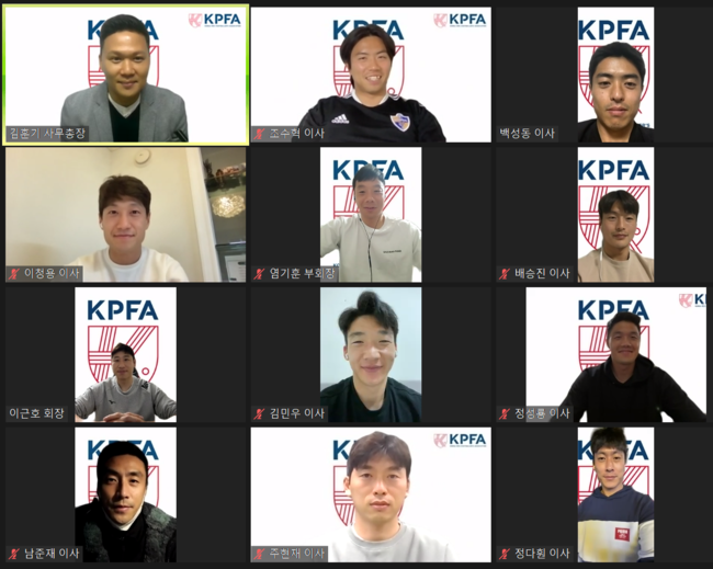 [사진] 한국프로축구선수협회 제공