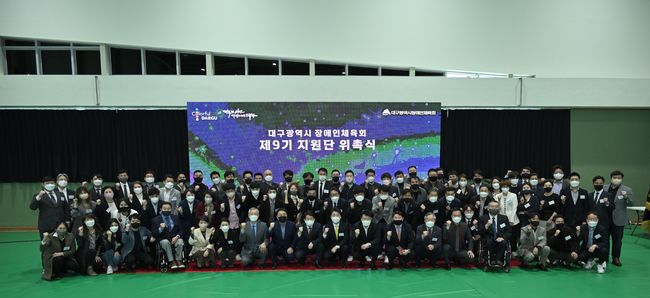 대구시장애인체육회 제공