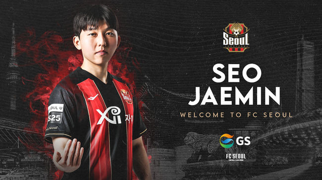 [사진] FC서울 제공