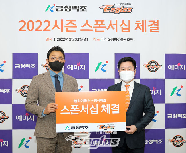 박찬혁 한화이글스 대표이사(왼쪽)와 정대식 금성백조 부회장이 업무 협약식에 참석해 기념 촬영하고 있다. /waw@osen.co.kr
