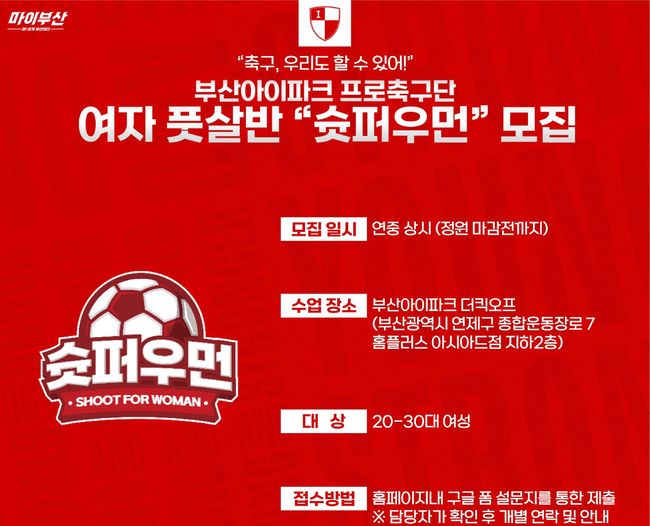 [사진] 부산 아이파크 제공