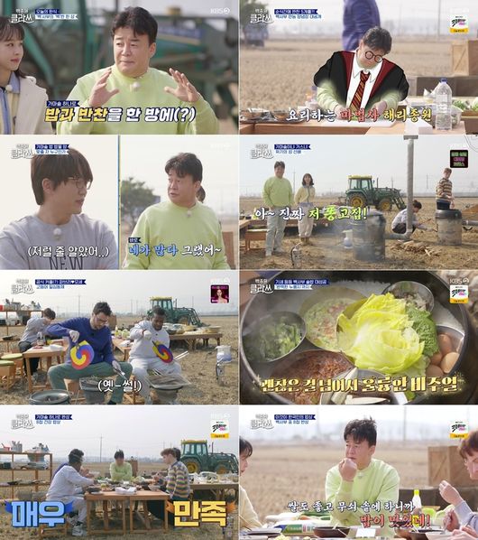 '백종원 클라쓰' 방송화면