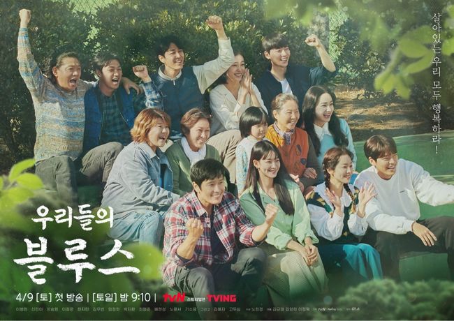 '우리들의 블루스' 제공