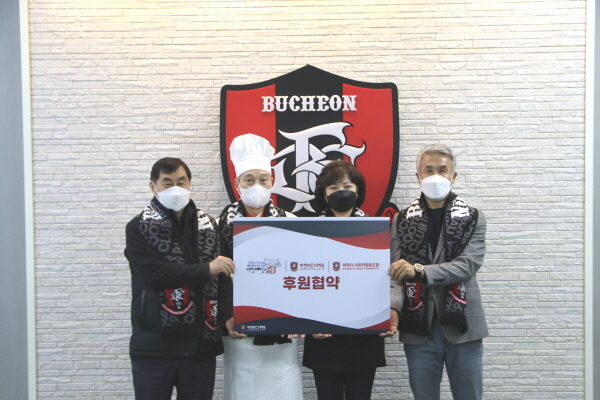 [사진]부천FC 제공