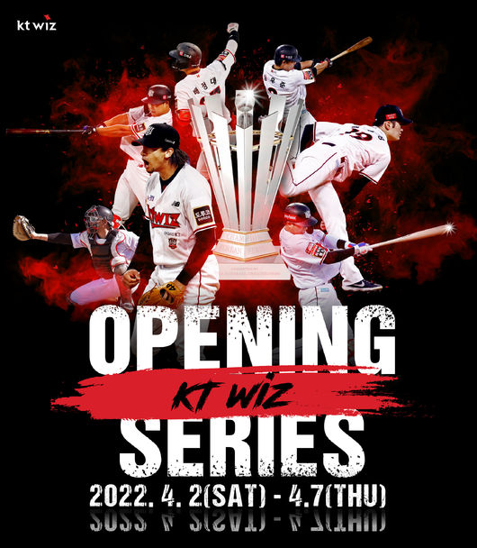 kt 위즈 제공 
