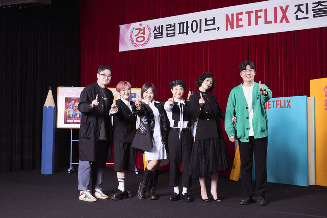 넷플릭스 제공