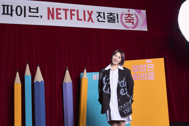 넷플릭스 제공