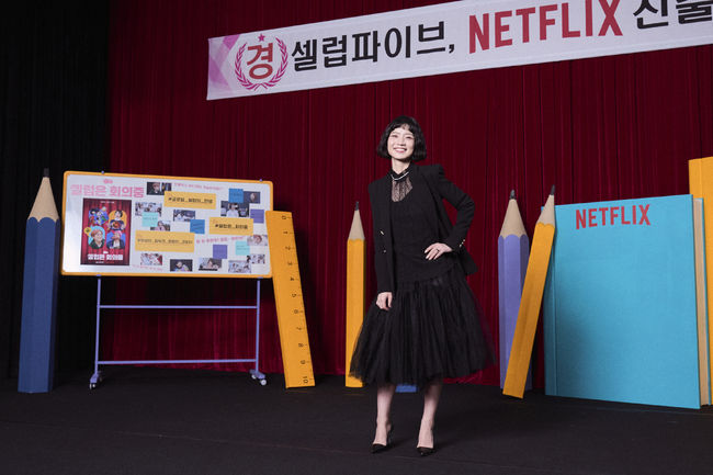 넷플릭스 제공