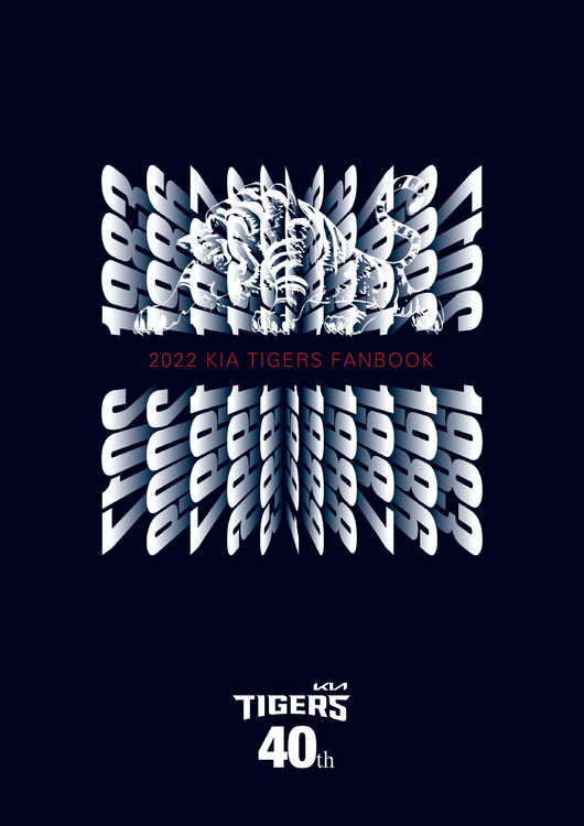 KIA 타이거즈 제공