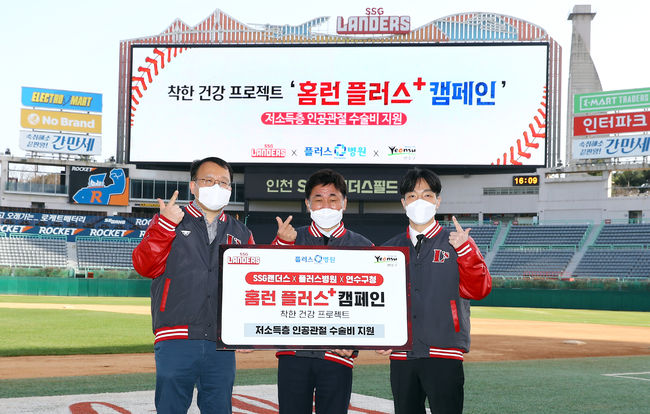 SSG 랜더스 제공 