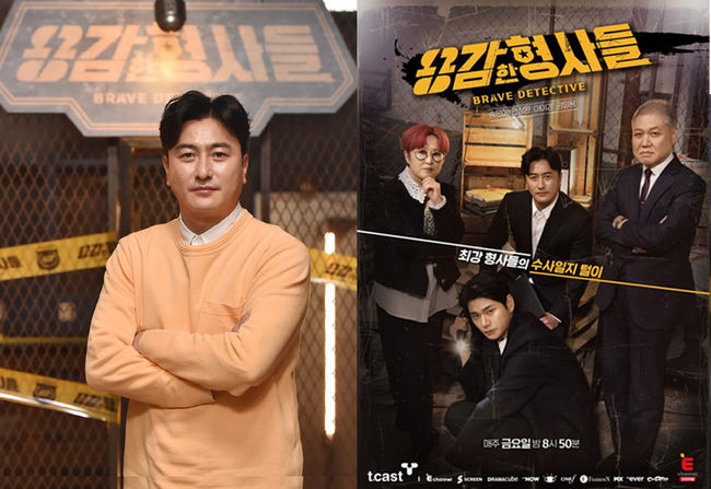 '용감한 형사들' 제공