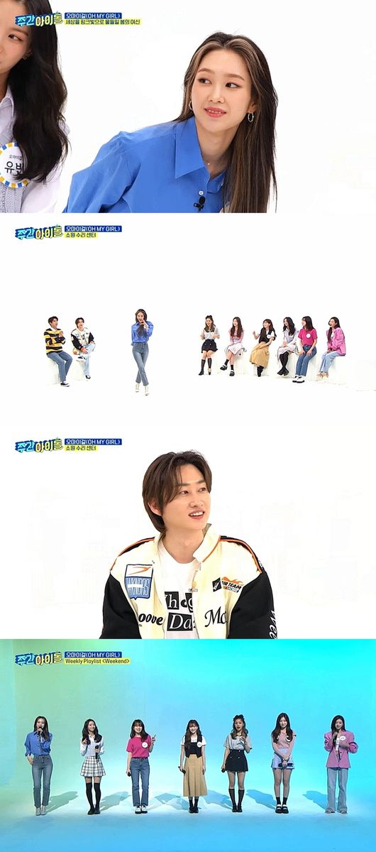 '주간아이돌' 제공