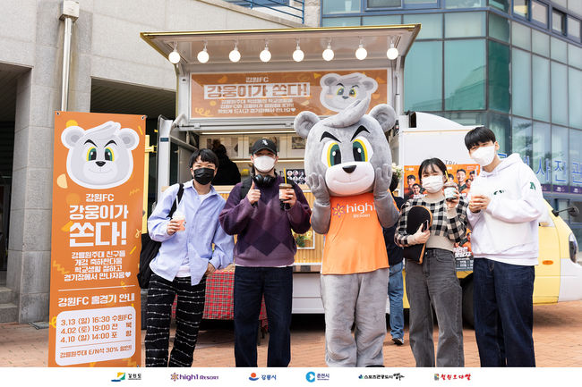 [사진]강원FC 제공