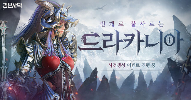 펄어비스 제공.