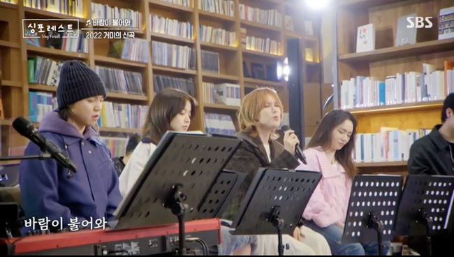 '싱포레스트' 방송화면
