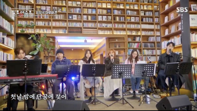 '싱포레스트' 방송화면