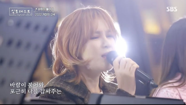 '싱포레스트' 방송화면