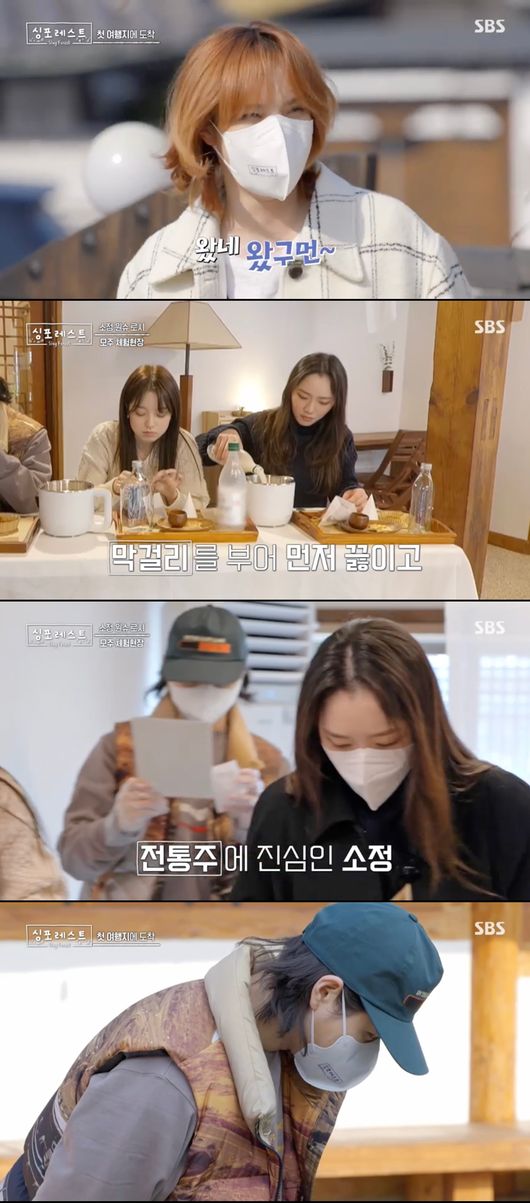 '싱포레스트' 방송화면