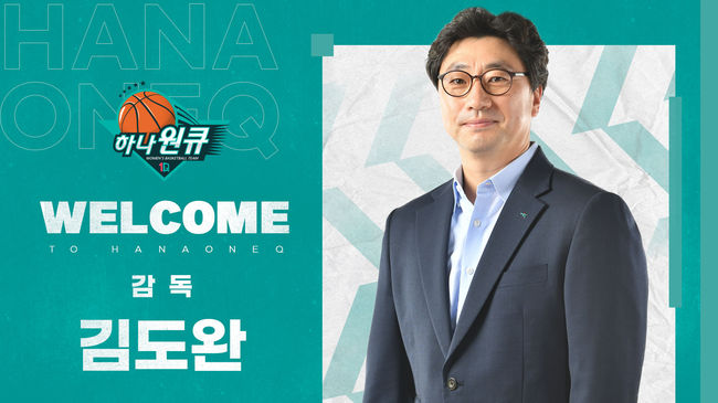 [사진] 부천 하나원큐 제공