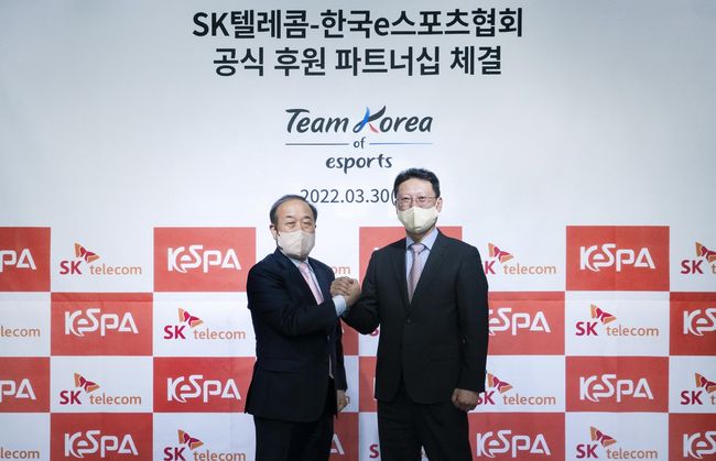 KeSPA 제공.