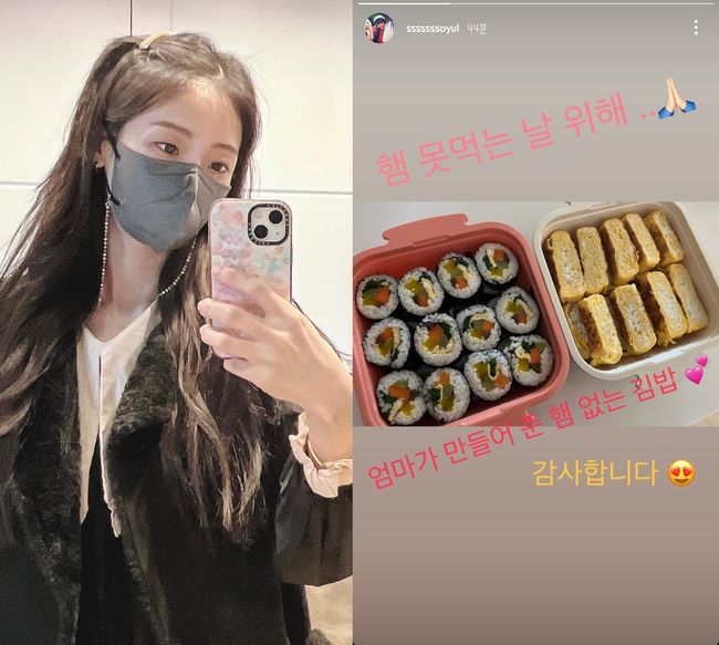 소율 인스타그램