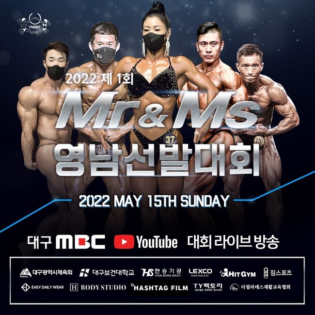 대구시보디빌딩협회 제공