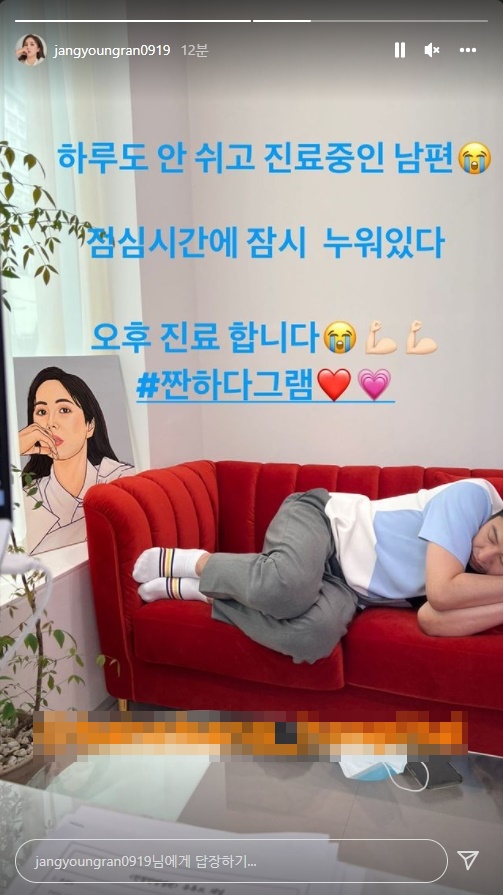 장영란 인스타그램