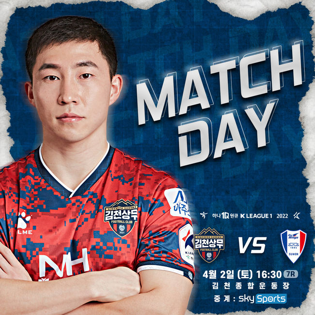 [사진] 김천상무 제공