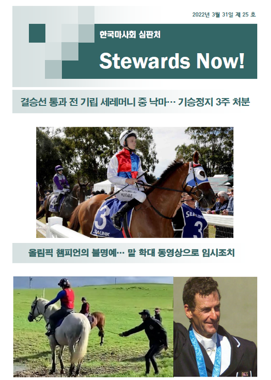 [사진]한국마사회 제공