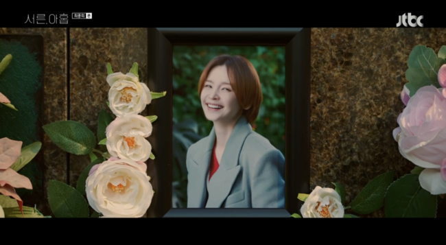 '서른,아홉' 방송화면