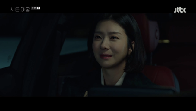 '서른,아홉' 방송화면