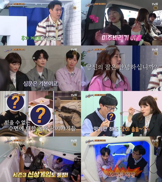 tvN 제공