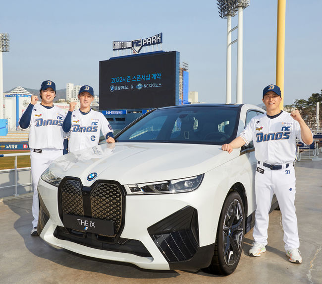 NC 다이노스 제공 