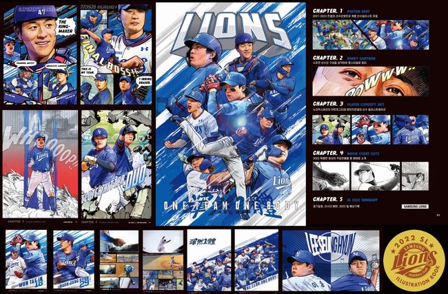 삼성 라이온즈 제공 